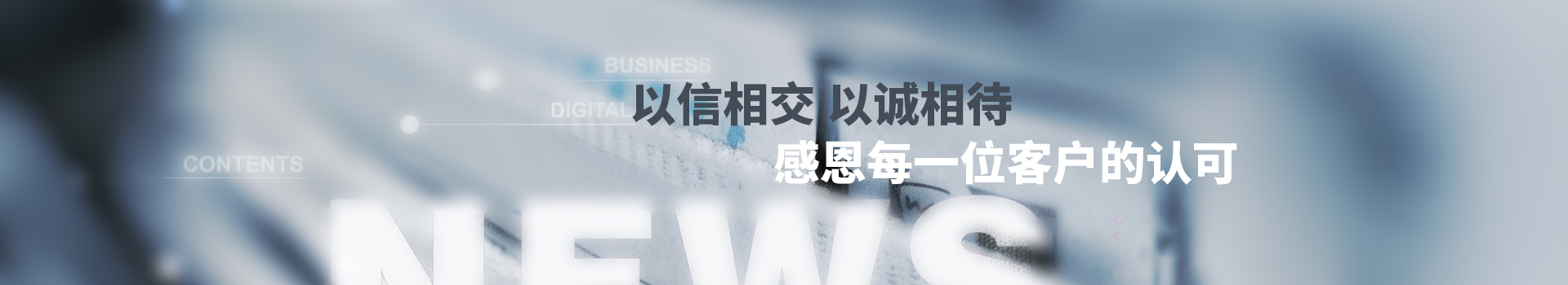 德益 感恩每一位客戶的認可